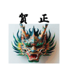 十二支全部 あけおめ 年賀状 お面（個別スタンプ：17）