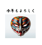 十二支全部 あけおめ 年賀状 お面（個別スタンプ：20）