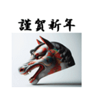十二支全部 あけおめ 年賀状 お面（個別スタンプ：22）