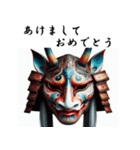 十二支全部 あけおめ 年賀状 お面（個別スタンプ：23）