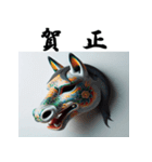 十二支全部 あけおめ 年賀状 お面（個別スタンプ：24）