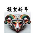 十二支全部 あけおめ 年賀状 お面（個別スタンプ：25）