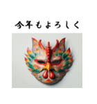 十二支全部 あけおめ 年賀状 お面（個別スタンプ：33）