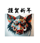 十二支全部 あけおめ 年賀状 お面（個別スタンプ：38）