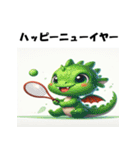 十二支全部 あけおめ 年賀状 テニス（個別スタンプ：15）