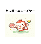 十二支全部 あけおめ 年賀状 テニス（個別スタンプ：29）