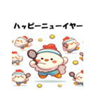 十二支全部 あけおめ 年賀状 テニス（個別スタンプ：33）