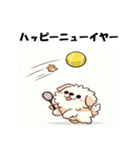 十二支全部 あけおめ 年賀状 テニス（個別スタンプ：36）