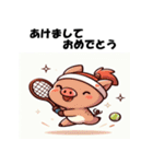 十二支全部 あけおめ 年賀状 テニス（個別スタンプ：40）