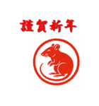 十二支全部 あけおめ 年賀状 ハンコ 印鑑（個別スタンプ：1）