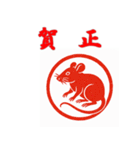 十二支全部 あけおめ 年賀状 ハンコ 印鑑（個別スタンプ：2）