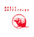 十二支全部 あけおめ 年賀状 ハンコ 印鑑（個別スタンプ：4）