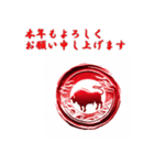 十二支全部 あけおめ 年賀状 ハンコ 印鑑（個別スタンプ：7）