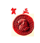 十二支全部 あけおめ 年賀状 ハンコ 印鑑（個別スタンプ：9）