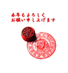 十二支全部 あけおめ 年賀状 ハンコ 印鑑（個別スタンプ：10）
