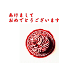 十二支全部 あけおめ 年賀状 ハンコ 印鑑（個別スタンプ：11）