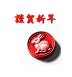 十二支全部 あけおめ 年賀状 ハンコ 印鑑（個別スタンプ：12）