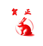 十二支全部 あけおめ 年賀状 ハンコ 印鑑（個別スタンプ：14）