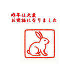 十二支全部 あけおめ 年賀状 ハンコ 印鑑（個別スタンプ：15）