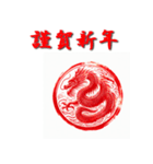 十二支全部 あけおめ 年賀状 ハンコ 印鑑（個別スタンプ：16）