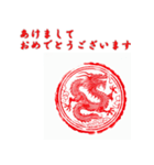 十二支全部 あけおめ 年賀状 ハンコ 印鑑（個別スタンプ：17）