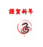 十二支全部 あけおめ 年賀状 ハンコ 印鑑（個別スタンプ：19）