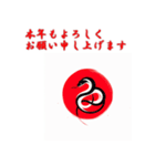 十二支全部 あけおめ 年賀状 ハンコ 印鑑（個別スタンプ：20）