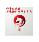十二支全部 あけおめ 年賀状 ハンコ 印鑑（個別スタンプ：22）