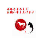 十二支全部 あけおめ 年賀状 ハンコ 印鑑（個別スタンプ：25）