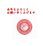 十二支全部 あけおめ 年賀状 ハンコ 印鑑（個別スタンプ：27）