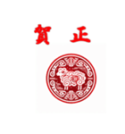 十二支全部 あけおめ 年賀状 ハンコ 印鑑（個別スタンプ：28）