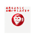 十二支全部 あけおめ 年賀状 ハンコ 印鑑（個別スタンプ：29）