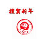 十二支全部 あけおめ 年賀状 ハンコ 印鑑（個別スタンプ：31）
