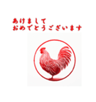 十二支全部 あけおめ 年賀状 ハンコ 印鑑（個別スタンプ：32）