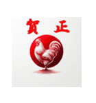 十二支全部 あけおめ 年賀状 ハンコ 印鑑（個別スタンプ：33）