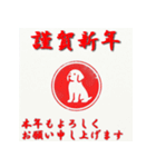 十二支全部 あけおめ 年賀状 ハンコ 印鑑（個別スタンプ：36）