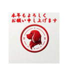 十二支全部 あけおめ 年賀状 ハンコ 印鑑（個別スタンプ：37）