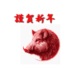 十二支全部 あけおめ 年賀状 ハンコ 印鑑（個別スタンプ：38）