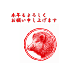 十二支全部 あけおめ 年賀状 ハンコ 印鑑（個別スタンプ：40）