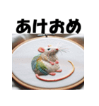 十二支全部 あけおめ 年賀状 刺繍（個別スタンプ：3）