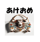 十二支全部 あけおめ 年賀状 刺繍（個別スタンプ：6）