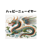 十二支全部 あけおめ 年賀状 刺繍（個別スタンプ：16）