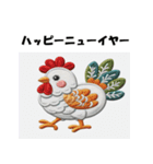 十二支全部 あけおめ 年賀状 刺繍（個別スタンプ：33）