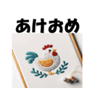 十二支全部 あけおめ 年賀状 刺繍（個別スタンプ：34）