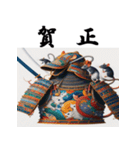 十二支全部 あけおめ 年賀状 鎧 戦国武将（個別スタンプ：3）