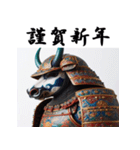 十二支全部 あけおめ 年賀状 鎧 戦国武将（個別スタンプ：4）