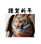 十二支全部 あけおめ 年賀状 鎧 戦国武将（個別スタンプ：8）