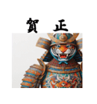 十二支全部 あけおめ 年賀状 鎧 戦国武将（個別スタンプ：10）