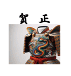 十二支全部 あけおめ 年賀状 鎧 戦国武将（個別スタンプ：17）