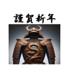 十二支全部 あけおめ 年賀状 鎧 戦国武将（個別スタンプ：18）